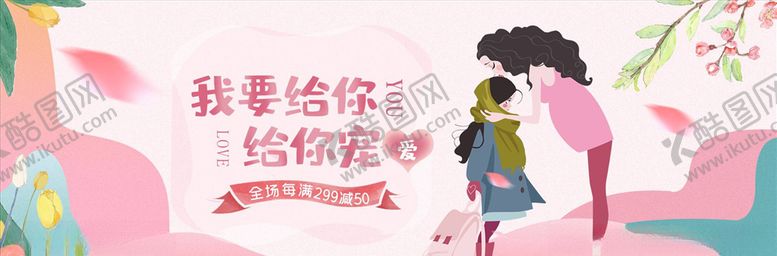编号：18966703291410568148【酷图网】源文件下载-母婴用品