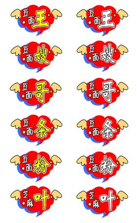 喜庆福字剪纸图案设计