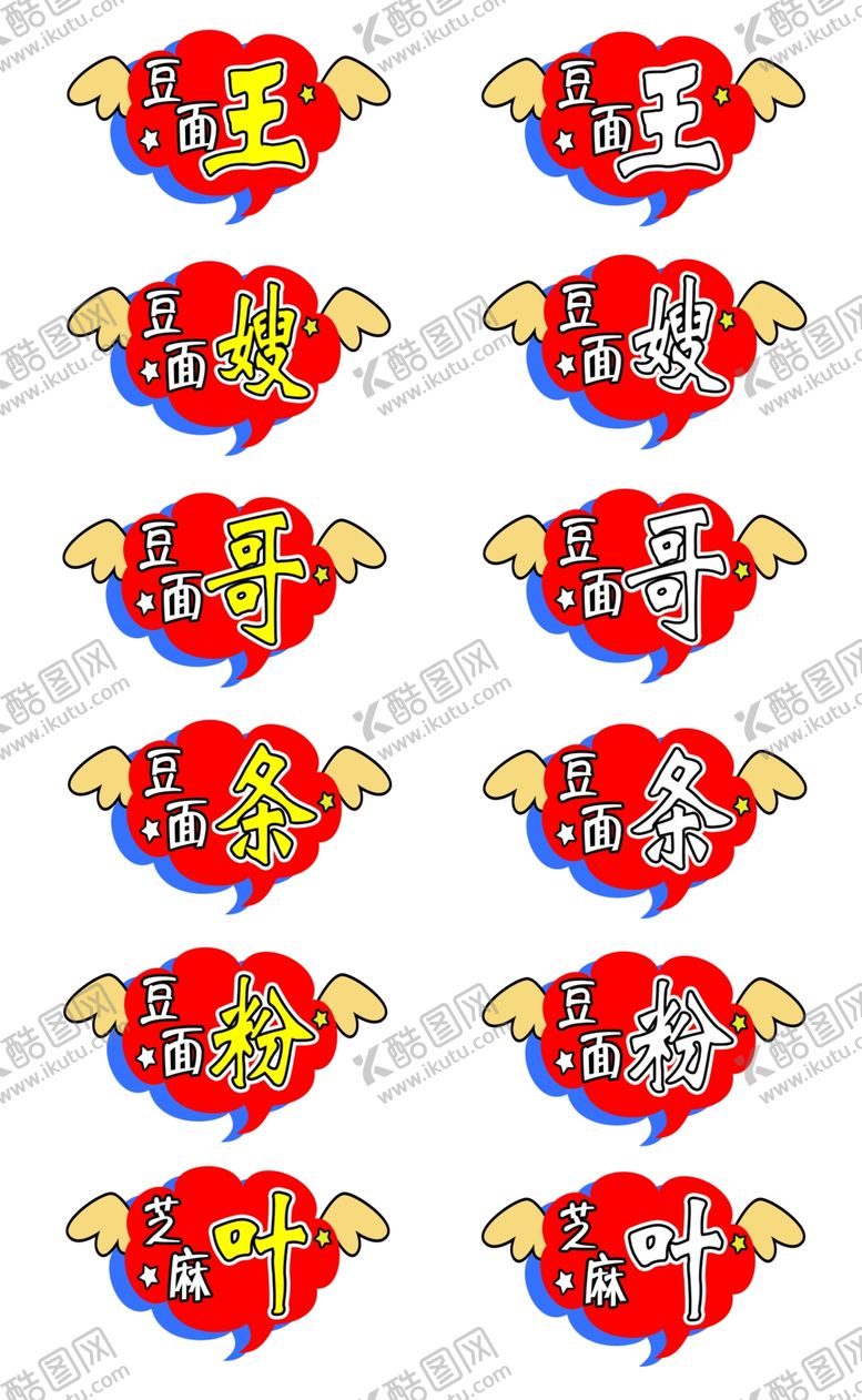 编号：96585204040030419680【酷图网】源文件下载-喜庆福字剪纸图案设计