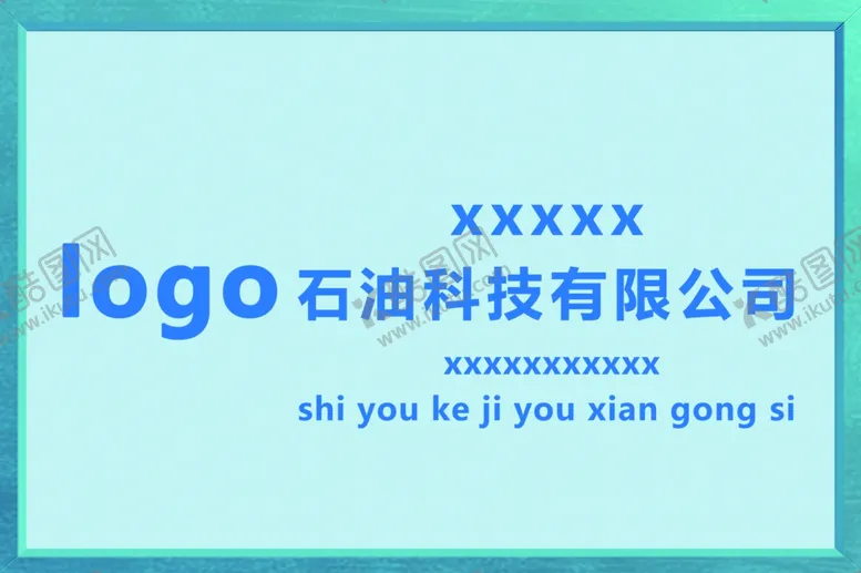 编号：69225904070503026320【酷图网】源文件下载-石油科技公司