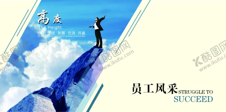 编号：42119012160129422350【酷图网】源文件下载-公司形象海报