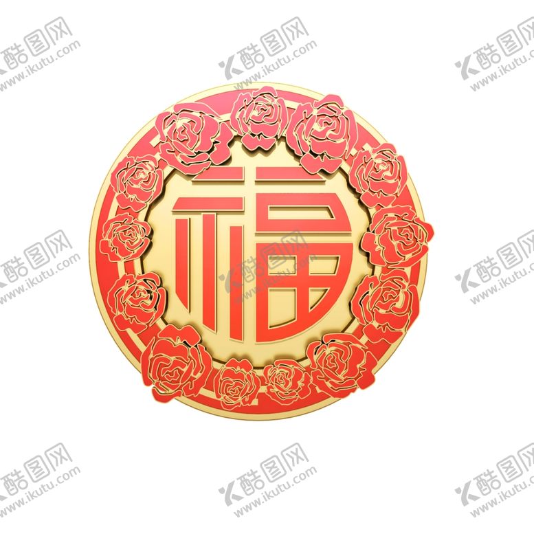 编号：69774310290655111938【酷图网】源文件下载-福字剪纸