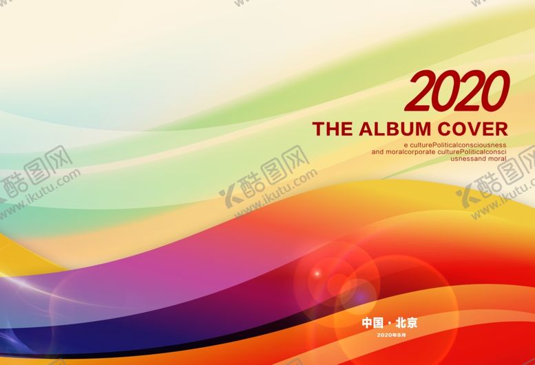 编号：17028910290654594594【酷图网】源文件下载-时尚线条画册封面