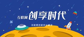 编号：41302609300808040327【酷图网】源文件下载-互联网创新