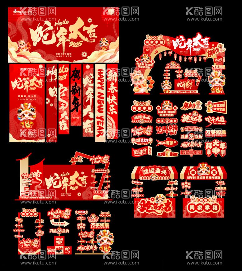 编号：52264002260836197755【酷图网】源文件下载-蛇年背景拱门