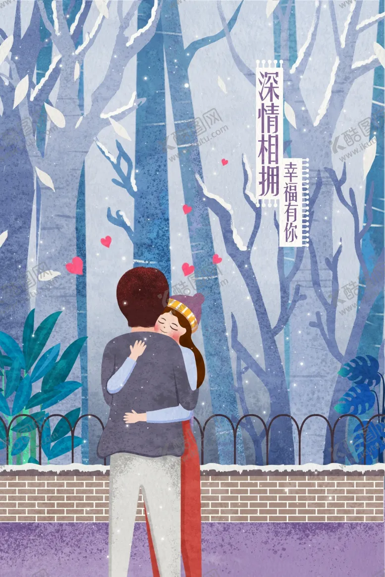 编号：99262101192040331320【酷图网】源文件下载-爱情插画