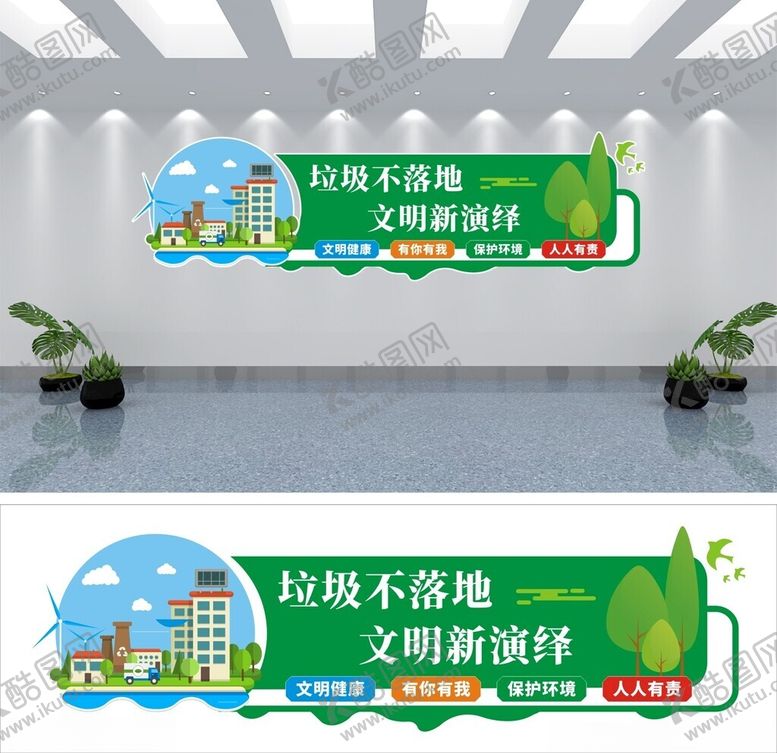 编号：90767601280338396261【酷图网】源文件下载-垃圾分类文化墙