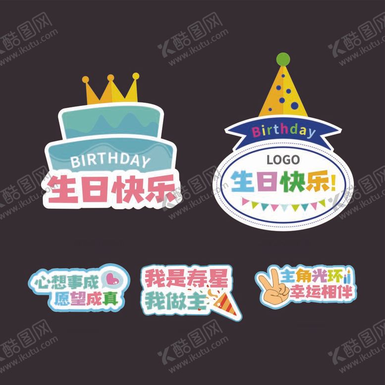 编号：95104011302218367303【酷图网】源文件下载-生日手举牌