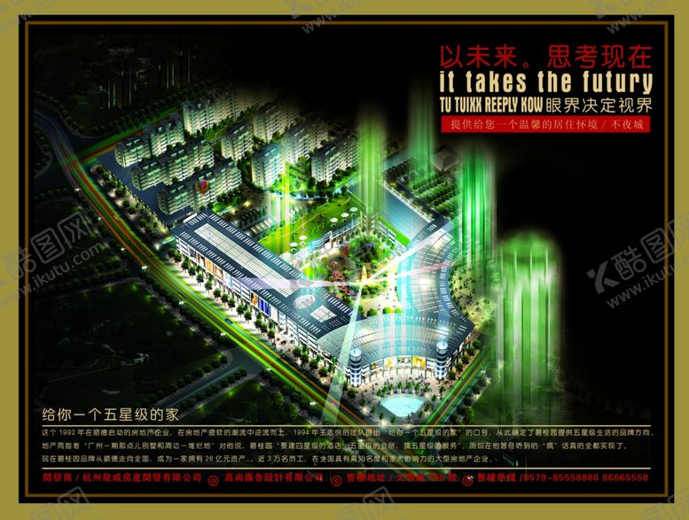 编号：18966810312225256490【酷图网】源文件下载-视界