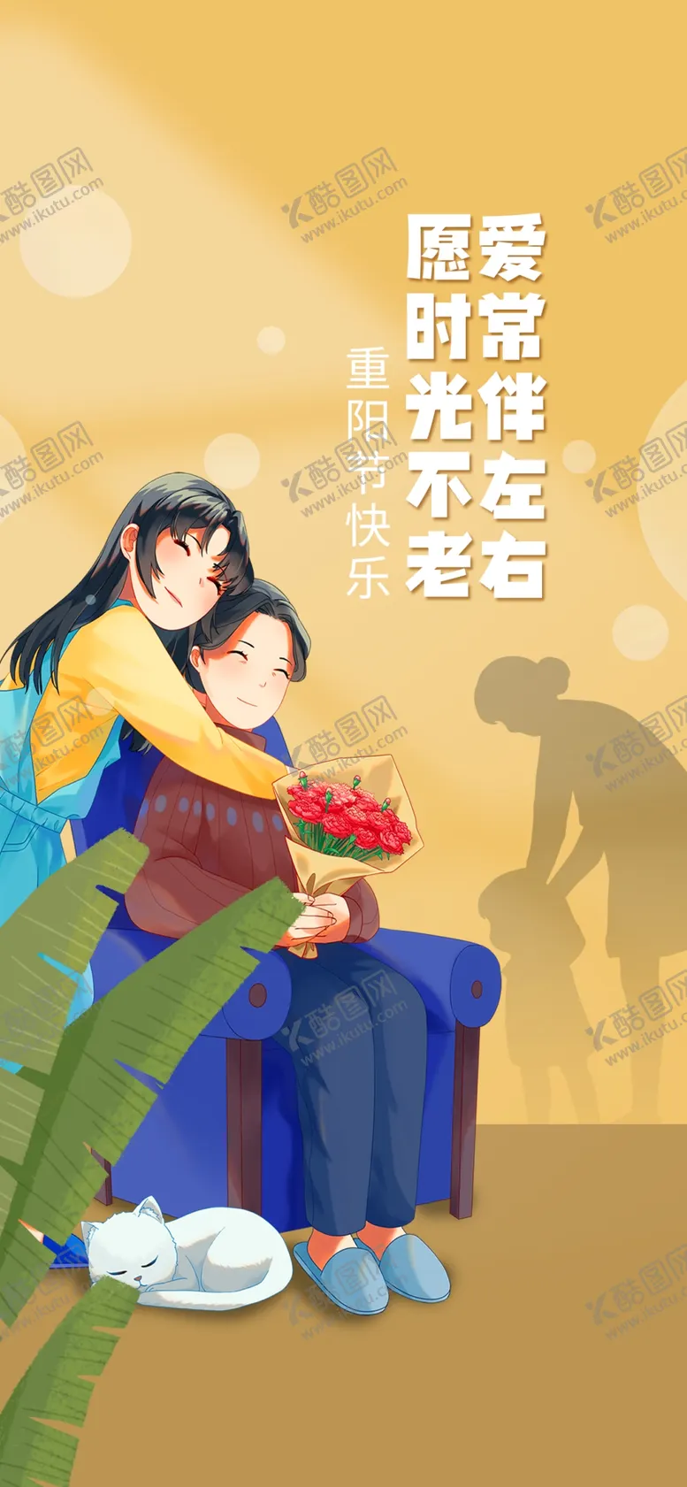 编号：44025312082316059483【酷图网】源文件下载-重阳节
