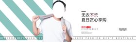 夏装