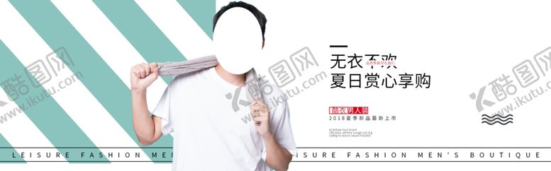 编号：92497309291143134188【酷图网】源文件下载-夏装