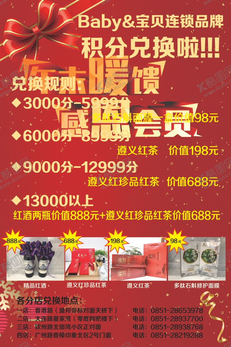 编号：76851710210522295257【酷图网】源文件下载-积分兑换美发