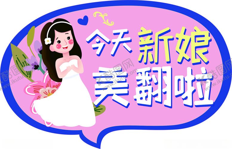 编号：33698602171827394515【酷图网】源文件下载-手举牌