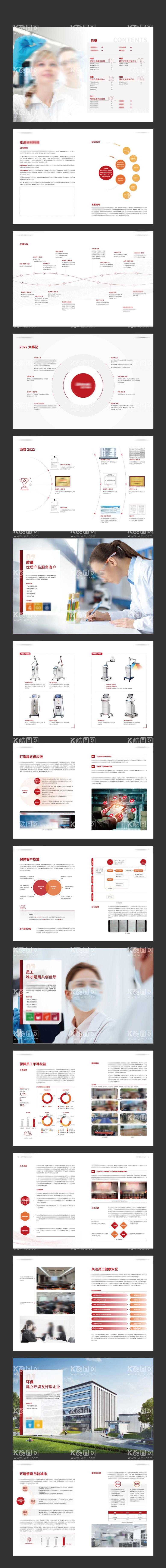 编号：86430411302253456841【酷图网】源文件下载-医疗科技产品宣传画册