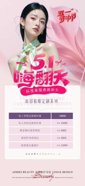 医美双十一活动项目卡正反面