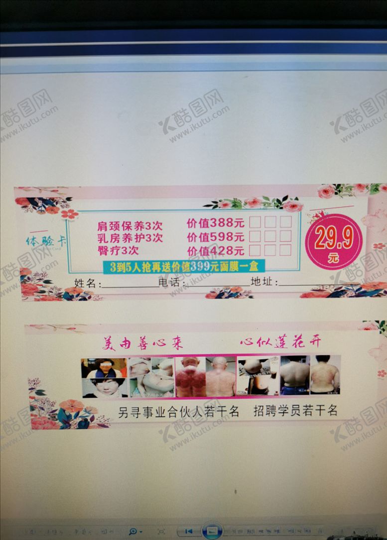 编号：97391409201154041474【酷图网】源文件下载-小卡片