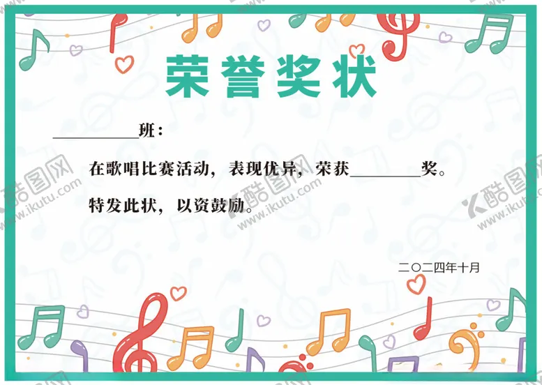 编号：67715702070326308839【酷图网】源文件下载-荣誉证书