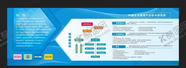 编号：99664207051707062764【酷图网】源文件下载-企业文化展板