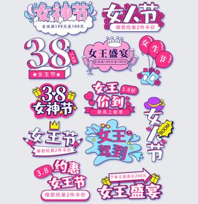 妇女节