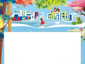 春天促销龙门架
