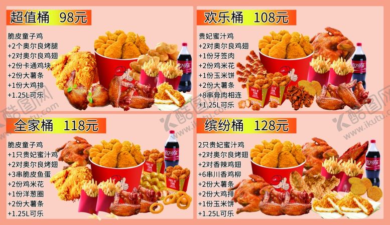 编号：99224810262125231090【酷图网】源文件下载-汉堡灯片