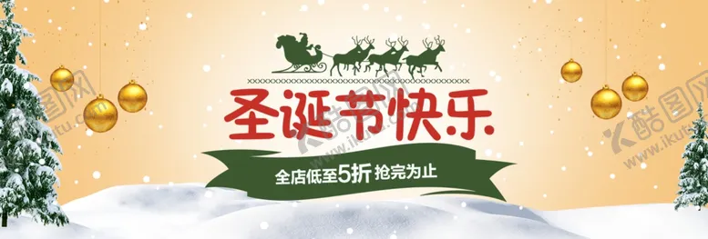 编号：15000405012018558006【酷图网】源文件下载-圣诞节
