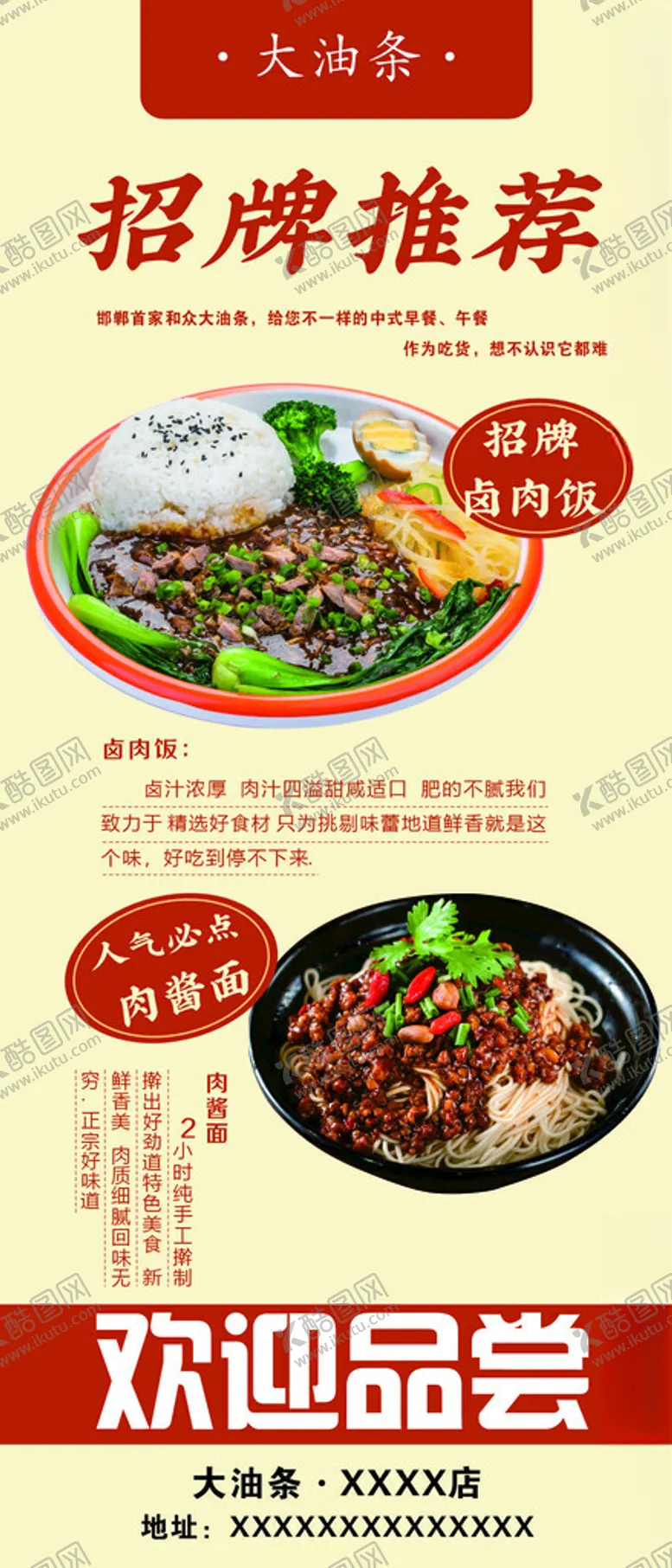 编号：43180801140248041712【酷图网】源文件下载-招牌推荐