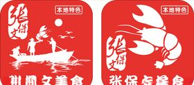 张保文