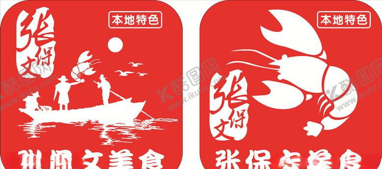 编号：38921809121837423916【酷图网】源文件下载-张保文