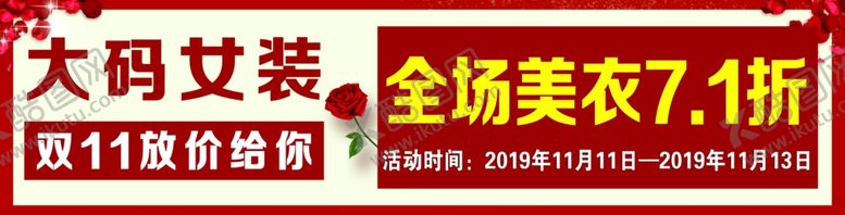 编号：90311209260543283048【酷图网】源文件下载-个性化的大码女装