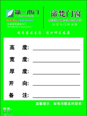 门窗不锈钢不锈钢不干胶不