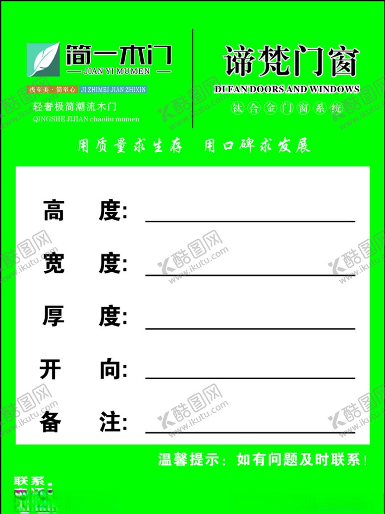 编号：71162910111515024570【酷图网】源文件下载-门窗不锈钢不锈钢不干胶不