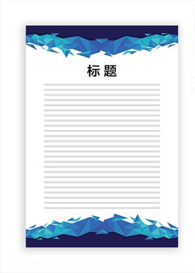 展板模板