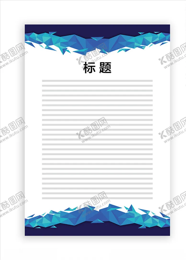 编号：70372305071535337167【酷图网】源文件下载-展板模板