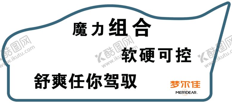 编号：42876909271824098946【酷图网】源文件下载-异形牌