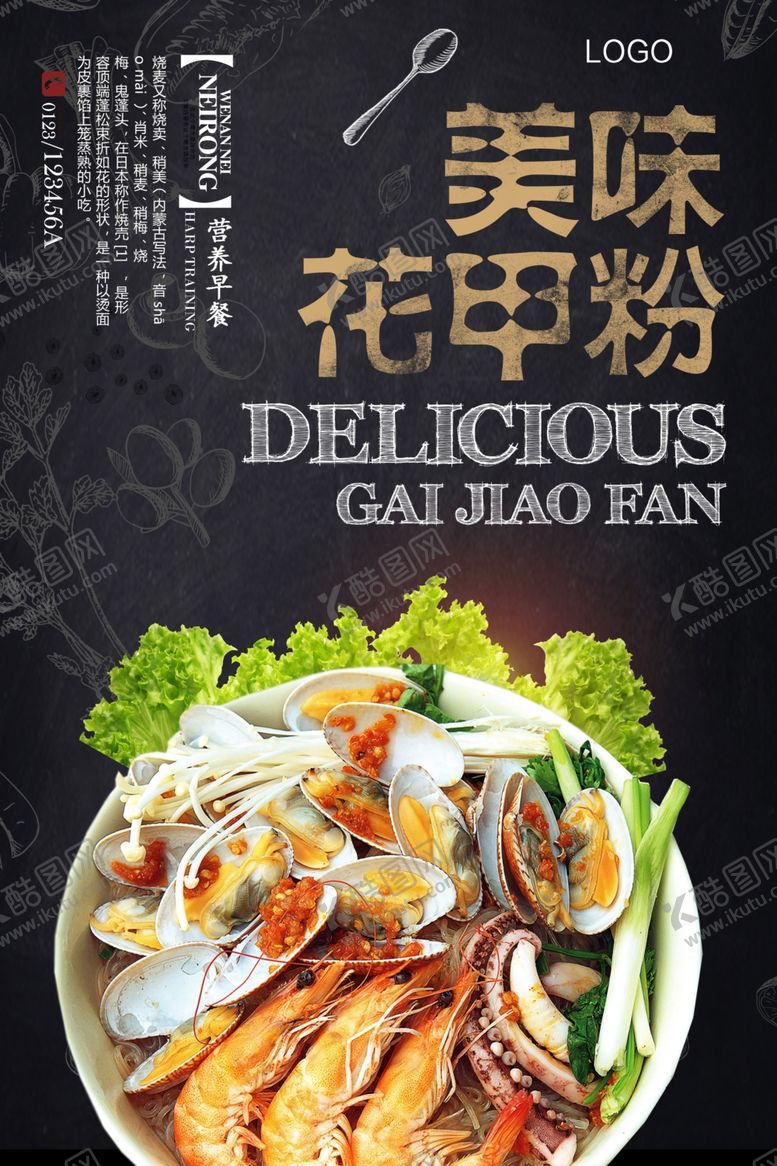 编号：86410005102024147684【酷图网】源文件下载-花甲粉海报