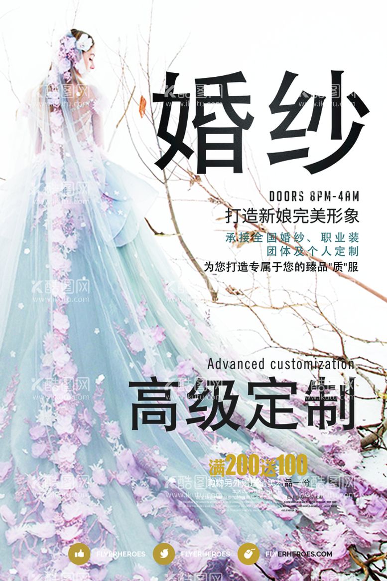 编号：84367509211155414916【酷图网】源文件下载-婚纱