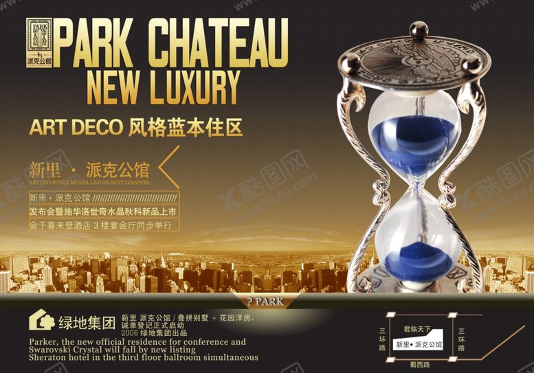 编号：42788310020329036216【酷图网】源文件下载-房地产海报