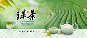 清新绿茶茶园与茶具画面