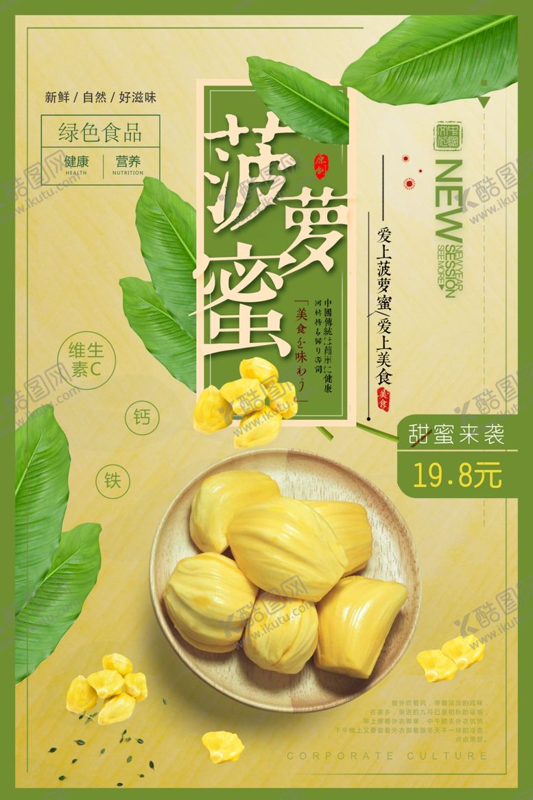 编号：39554807060039155353【酷图网】源文件下载-菠萝蜜