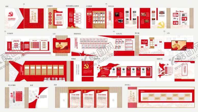 编号：21266409251823094329【酷图网】源文件下载-企业文化墙背景板