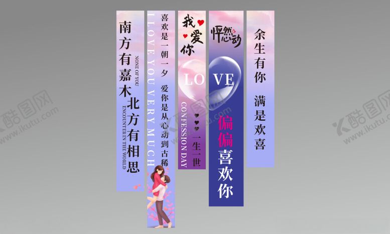 编号：11834909250208395225【酷图网】源文件下载-七夕情人节条幅