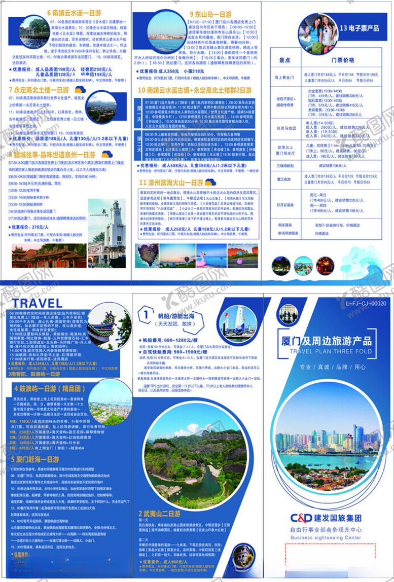 编号：93047604060146075290【酷图网】源文件下载-旅游宣传