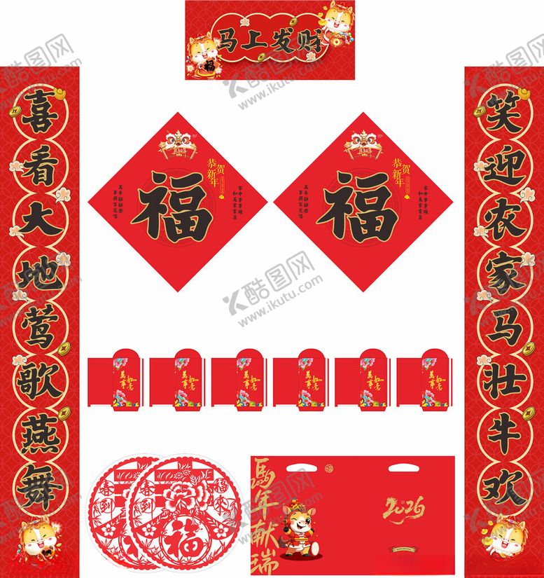 编号：85786110270050398978【酷图网】源文件下载-2026年马年对联马上发财