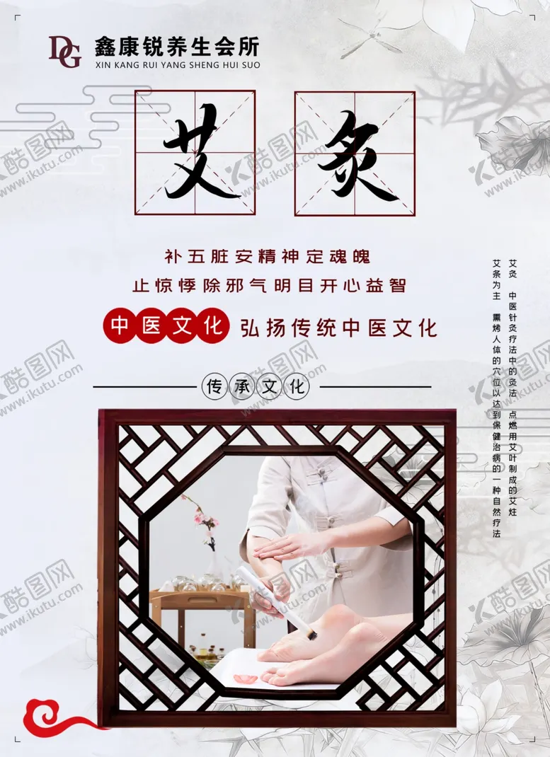 编号：20041704280226004651【酷图网】源文件下载-艾灸
