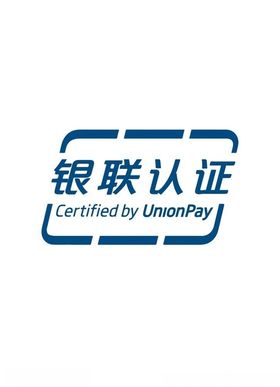 银联认证