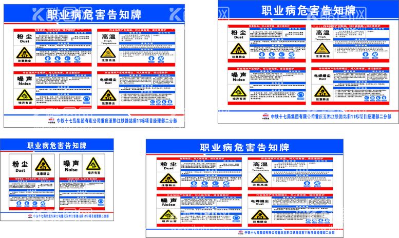 编号：67975910282220526763【酷图网】源文件下载-职业病