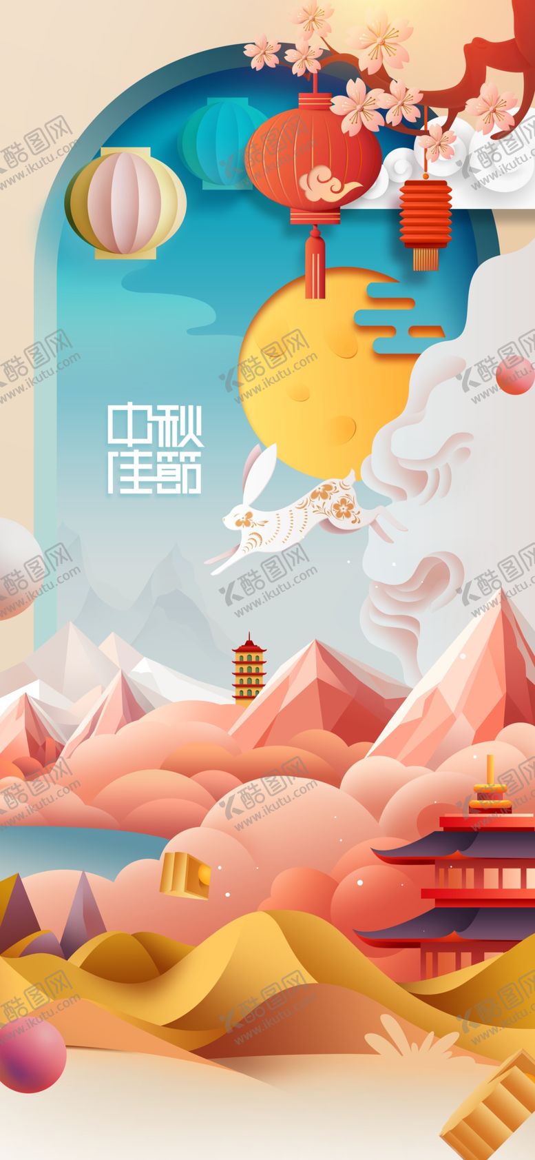 编号：84560510202321311878【酷图网】源文件下载-中秋节