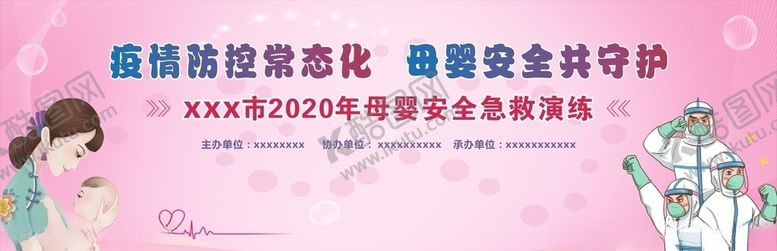 编号：75264210291514193198【酷图网】源文件下载-关爱母婴会议